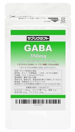 国産原料使用GABAサプリ（安心感重視タイプ）
