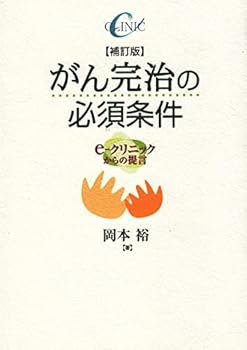 Tankobon Softcover Cure Cancer, Must Have For Policy – E – Clinics Suggestions from Book
