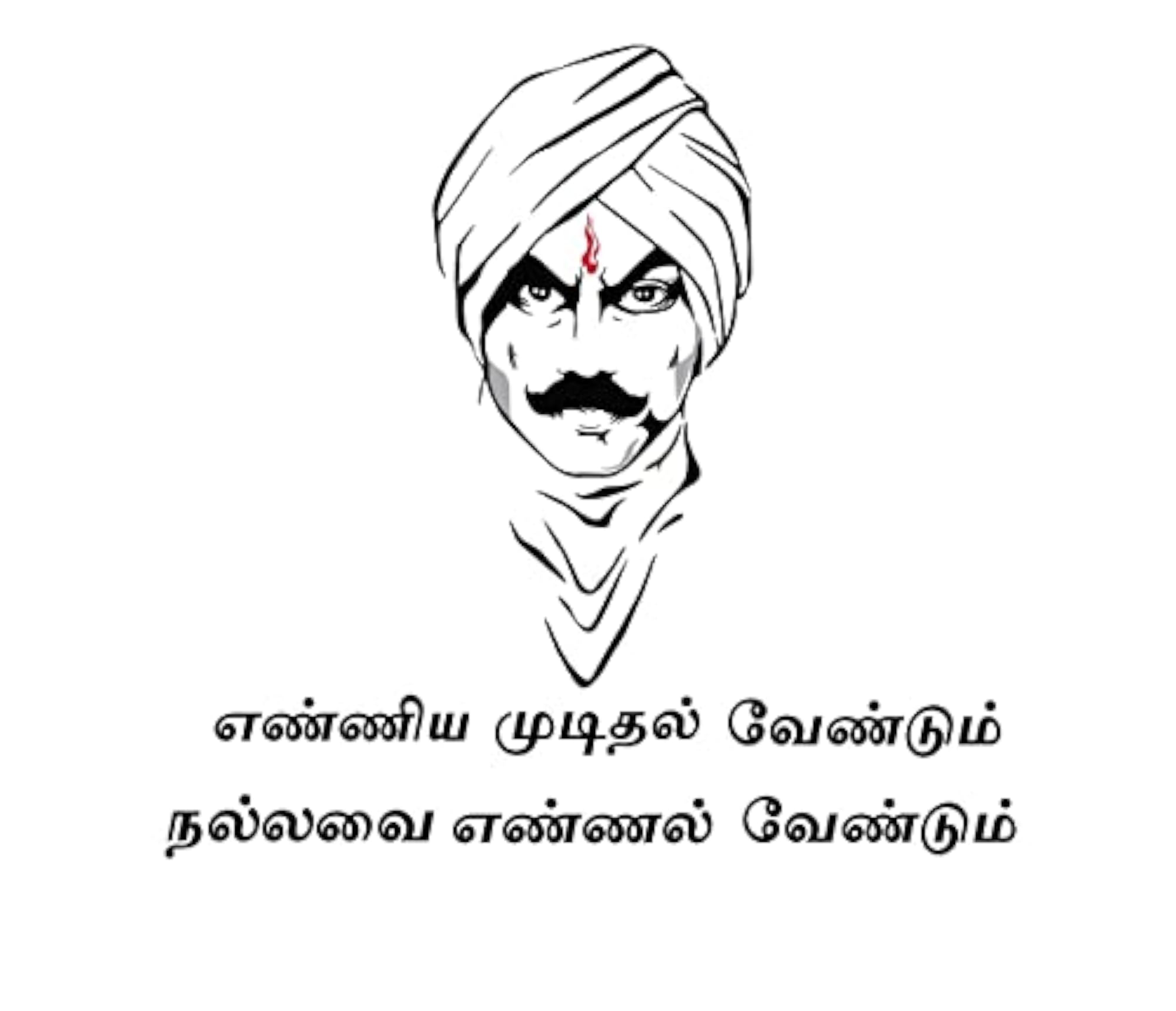 Bharathiyar Quotes Large Vinyl Wallsticker for Home Decoration
