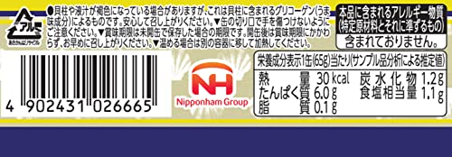 日本ハム 宝幸 貝柱 水煮ほぐし身 65g×3缶