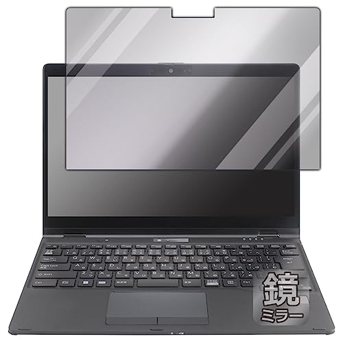 PDA�H�[ LIFEBOOK U�V���[�Y U9312X/J, U9312X/K �Ή� Mirror Shield �ی� �t�B���� �~���[ ���� ���{��