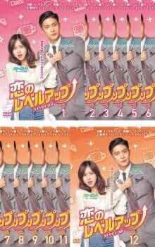 【韓国ドラマ】DVD『恋のレベルアップ』(全話) レンタル落ち★ソンフン 91s3lR7Rv+L._AC_SY200_QL15_.jpg