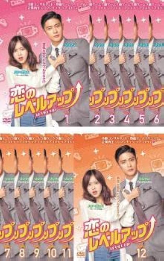 【韓国ドラマ】DVD『恋のレベルアップ』(全話) レンタル落ち★ソンフン 韓国ドラマ「恋のレベルアップ」 11/3リリース決定 | Hwaiting