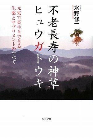 Amazon.co.jp: 水野 修一: 本、バイオグラフィー、最新アップデート