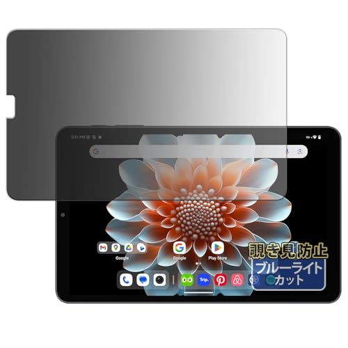 Kayo&Karin �t�B���� ALLDOCUBE iPlay 70 mini Pro ������ �̂������h�~ �v���C�o�V�[�t�B���� �u���[���C�g�J�b�g ���˒ጸ ���{��