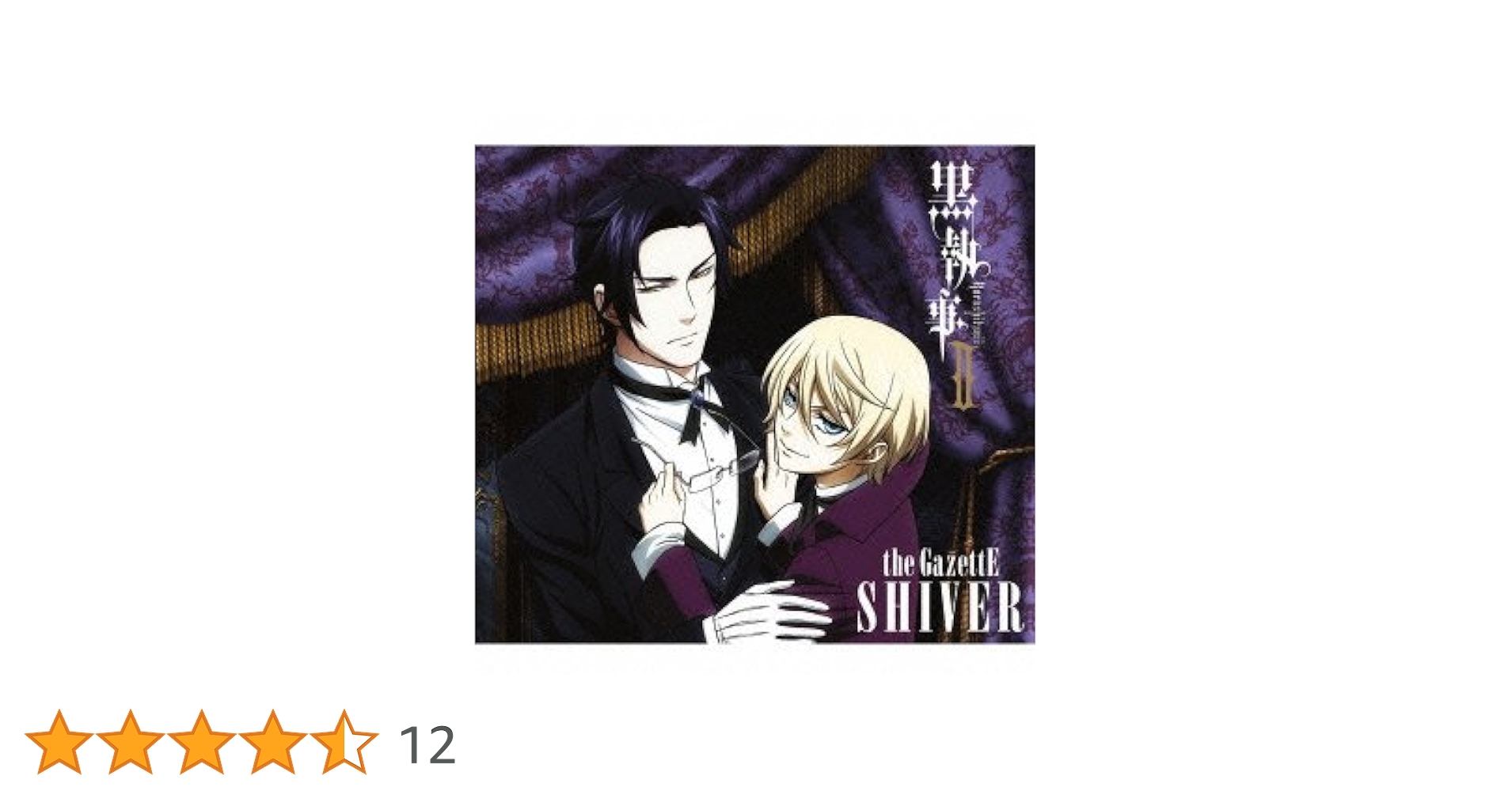黒執事 映画Bookofmurder DVD Amazon.co.jp: 黒執事 Book of Murder - OVA / BLACK BUTLER
