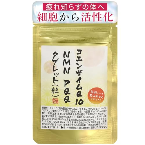 NMN PQQ Q10 60 1NMN80mg,RGUCQ10 50r PQQ20mgz yf r^~