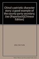 China's patriotic character story: a good example of the county party secretary. Jiao [Paperback] 7206078249 Book Cover