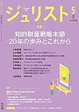 書評 ジュリスト 2023年 05 月号 [雑誌] by Tetsu Okamoto