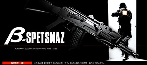 Amazon | □フルセット□ スタンダード 電動ガン AK47 β ヴェータ