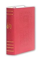 in Huayun Dian 7532533565 Book Cover