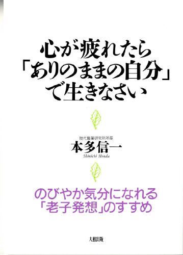 Amazon.co.jp: 本多 信一: 本、バイオグラフィー、最新アップデート
