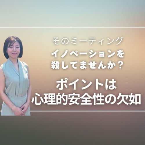 『79.会議でこれが起きたら危険信号』のカバーアート