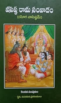 Hardcover Sri Vasishta Rama Samvadamu (Thrid Edition) [Telugu] Book