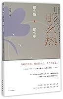 So Hot, So Cold 7544756394 Book Cover