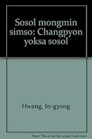 Sosŏl mongmin simsŏ: Changpʻyŏn yŏksa sosŏl 8972080047 Book Cover