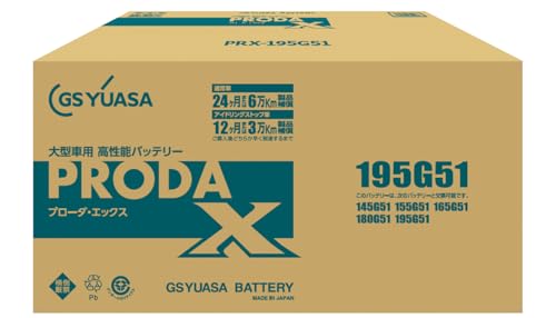 GSユアサ PRODA X PRX-195G51 バッテリー1個　在庫２個 Amazon.co.jp: GS YUASA [ GSユアサ ] PRX 195G51 業務用車用 カー