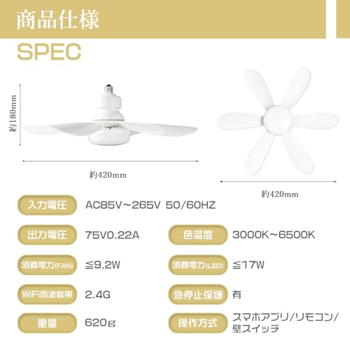 A-CAVALRY シーリングファンライト led ファン E26 dcモーター TS-A1(E26けモデル) の商品画像 8