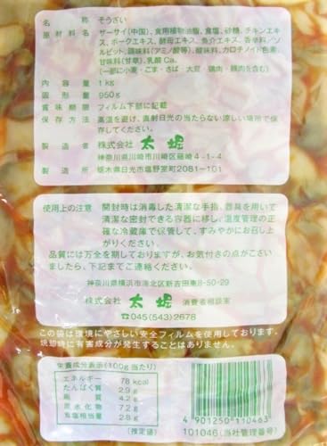 太堀 ザーサイ油炒め 1000g