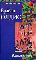 Barefoot in the Head / Report on Probability A 5830101858 Book Cover