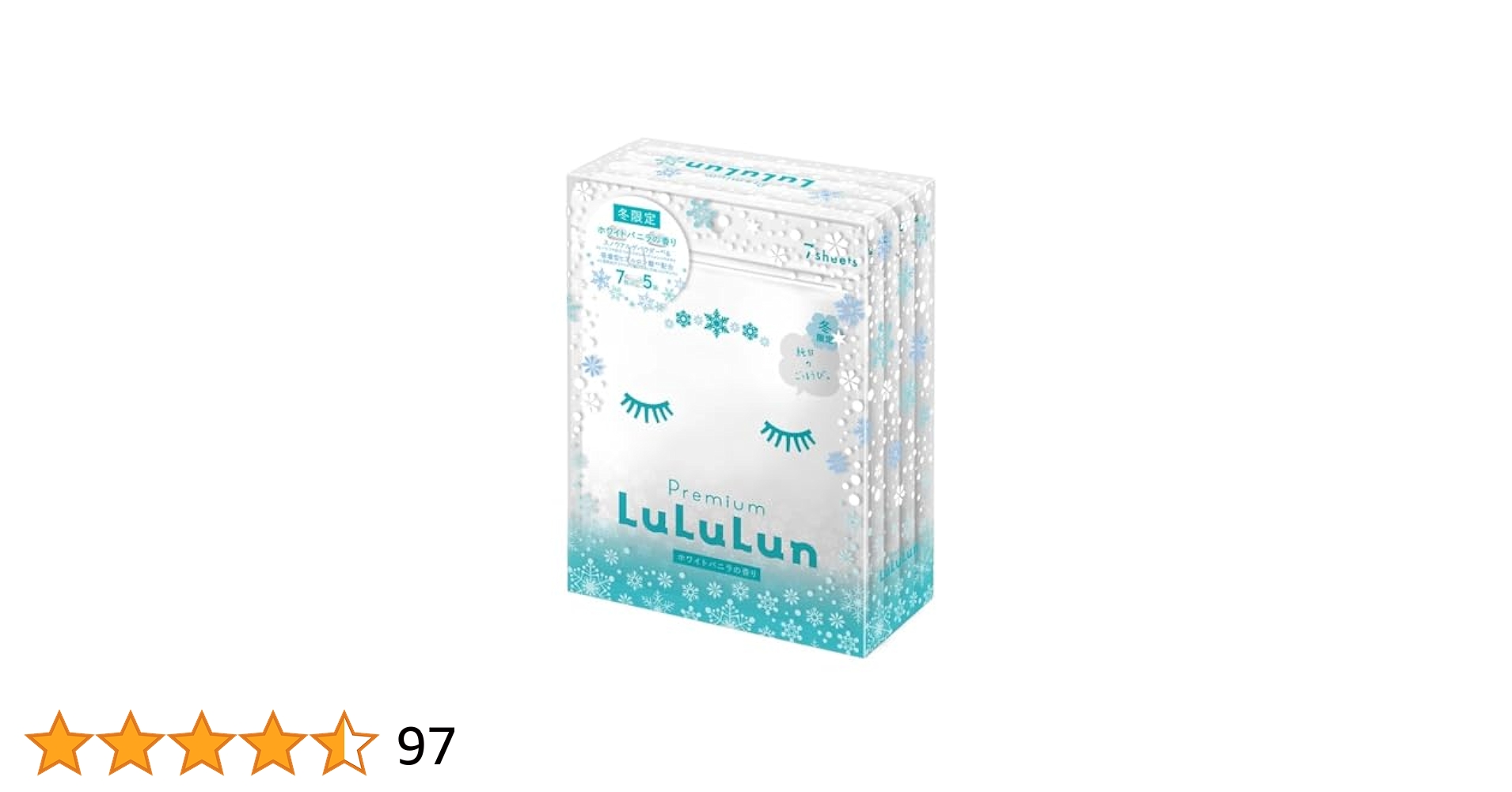 Premium LuLuLun 雪 7枚入×5袋（3個セット） ルルルンから “冬” の贈りもの。冬限定『プレミアムルルルン 雪