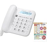 シャープ デジタル電話機 JD‐G33（親機のみ・子機無し）ホワイト 迷惑電話対策機能搭載 DECT 1.9GHz 振り込め詐欺撃退シール付き