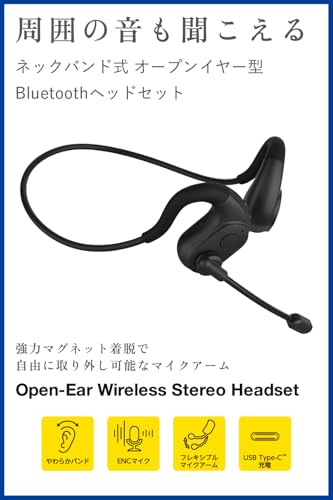 エレコム Bluetooth ヘッドセット 両耳 耳掛け オープンイヤー型 ネックバンド式 空気伝導 ENCマイク マイクアーム着脱式 ミュート機能 12時間連続通話 軽量設計 Bluetooth5.3 LBT-HSOE01ECBK
