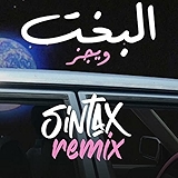 10. البخت - ريمكس