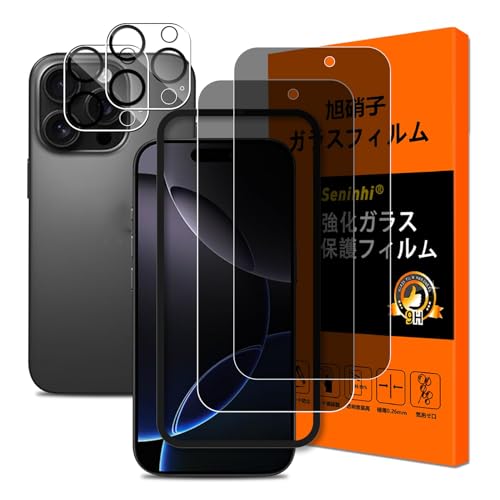Amazon | 対応 iPhone 16 Pro ガラスフイルム 覗き見防止 ガイド枠付き