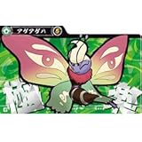 妖怪ウオッチ すみこみプレート アゲアゲハ YS01-019R