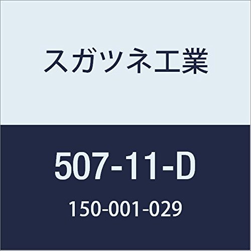 スガツネ工業 補助錠・錠前 面付シリンダー錠 507-11-D 1