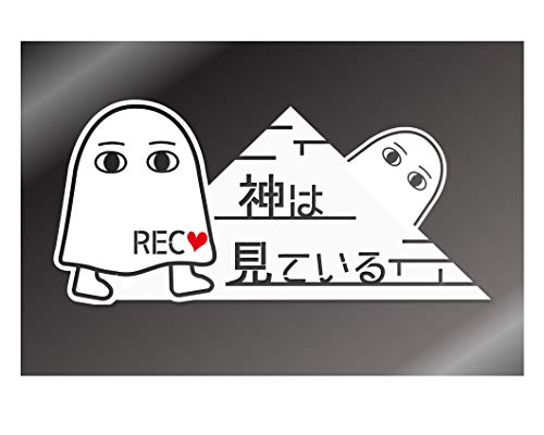 メジェド神 シール カッティングステッカー デカール (白, 神は見ている)のサムネイル