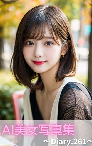 AI美女写真集〜Diary.261〜