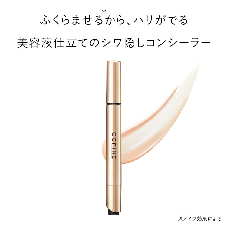 Amazon | CEFINE セフィーヌ バルーンコンシーラー EX 3ml