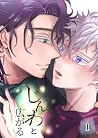 じんわと広がる(１)