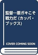 南部名人　銀口　銀粒象嵌　巨人軍　藤田元司記念品未使用鉄瓶 南部名人 銀口 銀粒象嵌 巨人軍 藤田元司記念品未使用鉄瓶