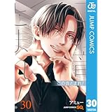 この音とまれ！ 30 (ジャンプコミックスDIGITAL)