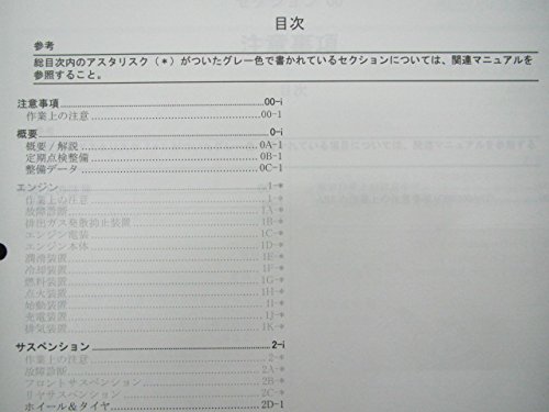 Amazon.co.jp: 中古 スズキ 正規 バイク 整備書 GSR400 サービス