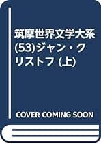 高田博厚著作集 全4巻セット Amazon.co.jp: 高田 博厚: 本