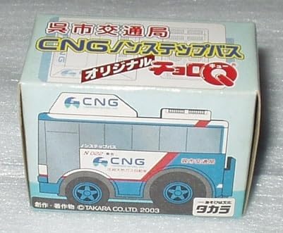チョロQ バス 48台セット 観光バス 路線バス 地方 地域 期間 限定 観光