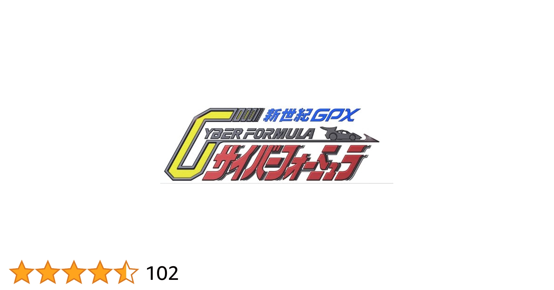 Amazon.co.jp: 新世紀GPXサイバーフォーミュラ DVD ALL ROUNDS