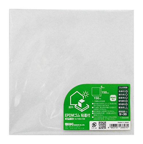 WAKI EPDMゴムシート 粘着付 5mmX150mmX150mm