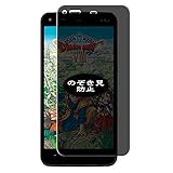 VacFun 覗き見防止フィルム ， SHARP AQUOS PHONE ZETA SH-01F DRAGON QUEST 向けの のぞき見防止 保護フィルム 液晶保護フィルム（非 ガラスフィルム 強化ガラス ガラス ケース カバー ） 覗き見防止 のぞき見 フィルム