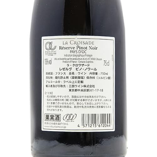 ラングドック ラクロワザード ピノノワール ラ・クロワザード ラ・クロ ルージュ 750ml 12本 赤 フルボディ フランス ラングドック・ルーション の通販は - リカーBOSS 通販サイト