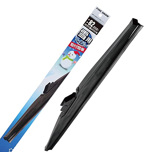 PIAA(ピア) ワイパー ブレード 雪用 650mm ファインスノー