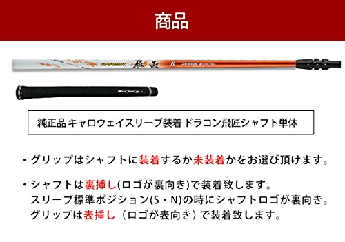 Amazon.co.jp: キャロウェイ 純正 スリーブ 三菱 ケミカル ドラコン飛