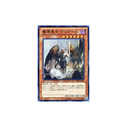 Amazon.co.jp: 遊戯王カード 魔導鬼士 ディアール [スーパーレア