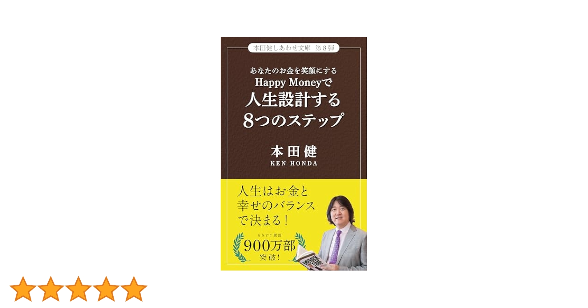 本田健「一瞬で人の心をつかむ文章術講座」DVD全3枚 テキスト 初心者歓迎 本田健が教える作家セミナー3回シリーズ「人の心に響く文章講座