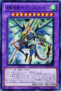 遊戯王 英語版 波動竜騎士 ドラゴエクィテス 最終値下げ 遊戯王 英語版 波動竜騎士 ドラゴエクィテス 最終値下げ - メルカリ