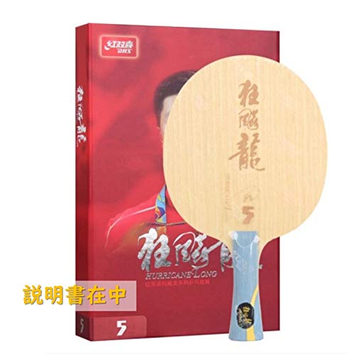 Amazon | 紅双喜(DHS) キョウヒョウ龍5 Light FL 本物保証 説明書付き 